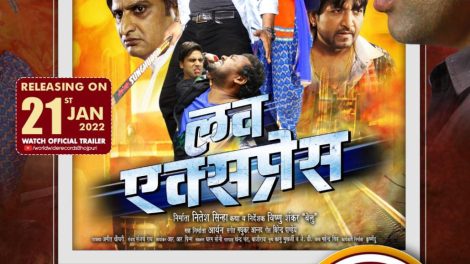 LOVE EXPRESS Trailer Out: ट्रेलर में दिख रहा अंजना सिंह और आनंद ओझा का एक्शन से भरा रोमांटिक सफर