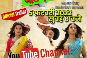 घरवाली बाहरवाली 2 Trailer : दो बीवी के बीच फंसे यश कुमार, फिर हो गया घमासान