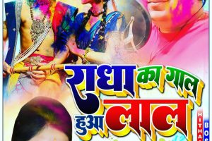 RADHA KA GAL HUA LAL 2022 #LETEST_HOLI_SONG 2022 #KAJAL_SHREE