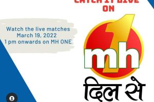 एक्टर्स क्रिकेट बाश के तीसरे सीजन का आगाज आज से, MH One दिल से पर हो रहा सीधा प्रसारण