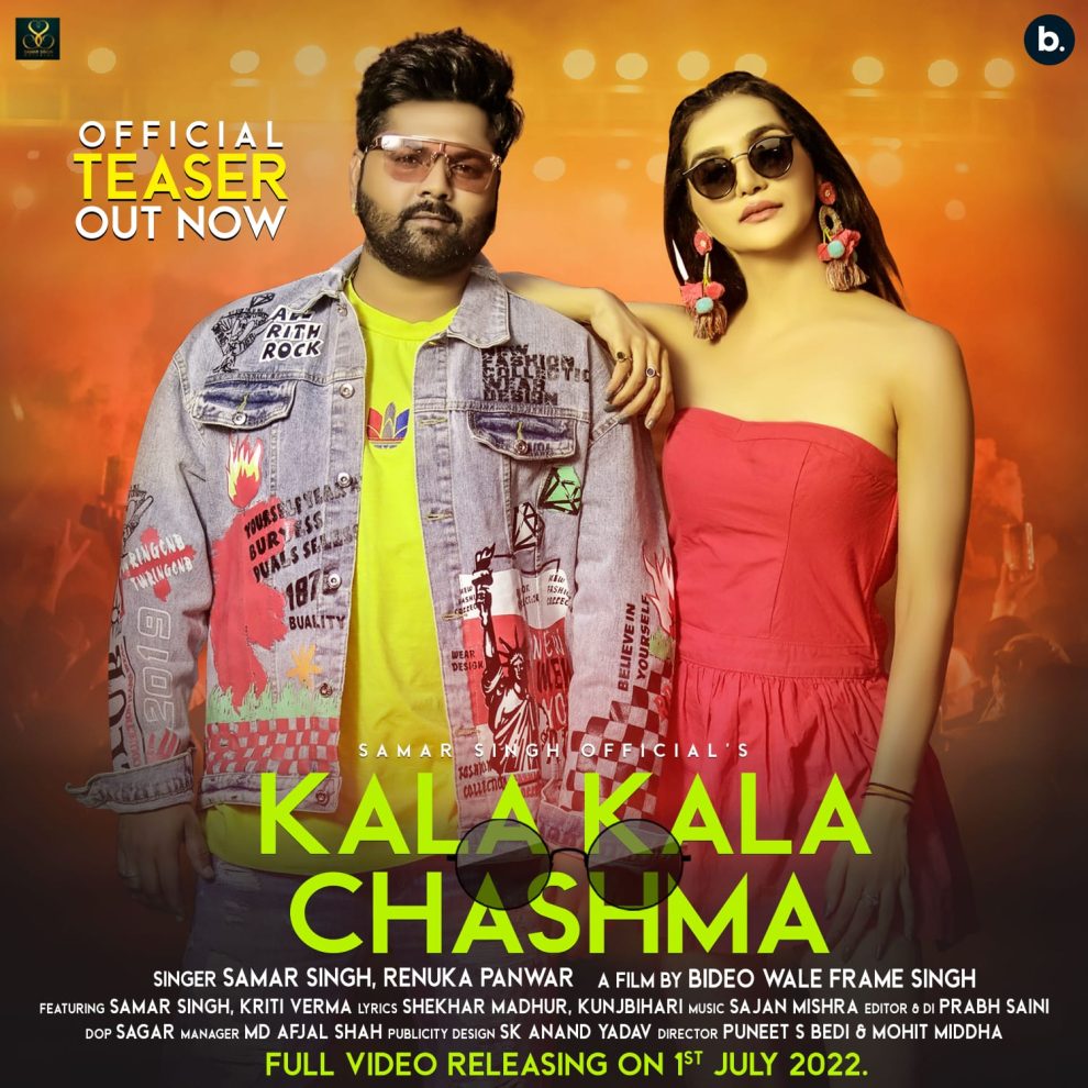 Kala Kala Chashma (Teaser Video) | Samar Singh , Renuka Panwar - Ft. Kriti Verma | Sajan M