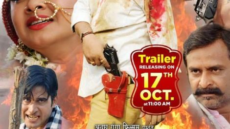 संग्राम सिंह पटेल और तनुश्री की फिल्म "मोहे रंग दे प्यार के रंग सजना" का ट्रेलर कल होगी रिलीज़