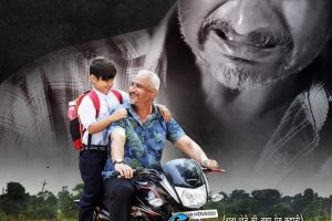 दिल को छू जाने वाली फिल्म 'दादु आई लव यु' का फर्स्ट लुक पोस्टर हुआ रिलीज़ 