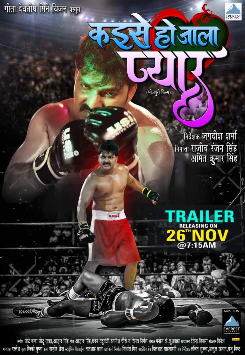 Trailer of Pawan Singh's film 'Kaise Ho Jala Pyar' will be out tomorrow from Everest Music Company