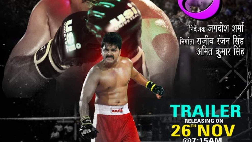 Trailer of Pawan Singh's film 'Kaise Ho Jala Pyar' will be out tomorrow from Everest Music Company