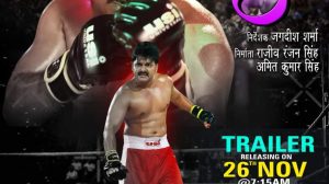 Pawan Singh in the role of a boxer with Kajal Raghwani in the trailer of the film 'Kaise Ho Jala Pyaar'
