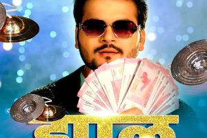 युवा दिलों की धड़कन Arvind Akela Kallu ने श्वेता म्हारा के साथ नए साल की शुरुआत की 'Jhaal' बजाकर, हो गए ट्रेंड