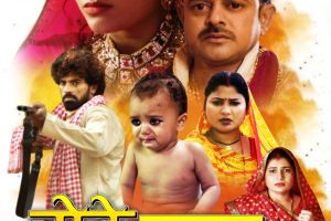 Ratnesh Barnwal, Madhu Singh Rajput की फिल्म 'छोटे बलम की प्रेम कहानी' का फर्स्ट लुक आउट, दिखी छोटे कद के दूल्हे की लंबी लुगाई से शादी