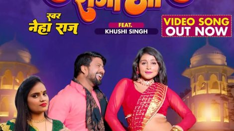 VIDEO - SAWATIN RAJA JI - #NEHA RAJ सवतीन राजा जी #Khushi Singh | Bhojpuri New Song 2023