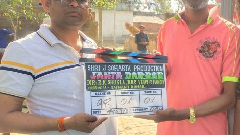 शिक्षा जैसे अहम मुद्दे पर बनी फिल्म 'जनता दरबार' के निर्देशक आर के शुक्ला ने फिल्म को लेकर जताई ख़ुशी