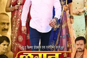 फिल्म निर्माता शैलेन्द्र नागपाल की 'लगन-पत्रिका' का सेकंड लुक हुआ आउट, तीन हसीनाओं के साथ दिखे विमल पांडेय