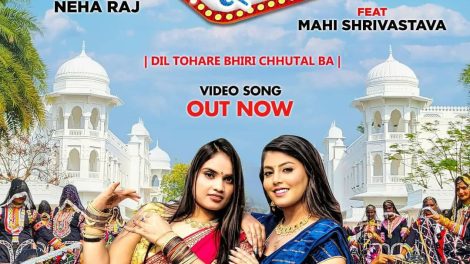 दिल तोहरे भीरी छूटल बा | #Neha Raj | #Mahi Shrivastava | Dil Tohare Bhiri | Bhojpuri New Song 2023
