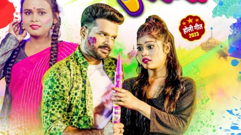 Ritesh Pandey and Neha Raj's Holi song 'Rang Se Allergy' released
