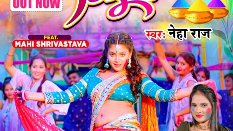 #Video | रंग खेले अइह |#Neha Raj |#Mahi Shrivastava |#Vinay Vinayak | Bhojpuri HoliSong 2023#shorts