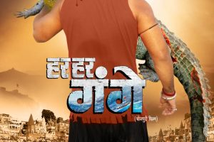 Motion poster of Power Star Pawan Singh's dream project "Har Har Gange" released on the auspicious occasion of Holi