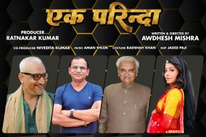निर्माता रत्नाकर कुमार और अवधेश मिश्रा की भोजपुरी फिल्म 'एक परिन्दा' में माही श्रीवास्तव और अनिल रस्तोगी