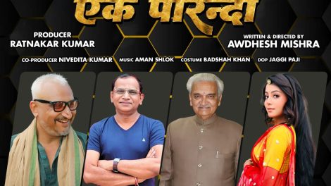 निर्माता रत्नाकर कुमार और अवधेश मिश्रा की भोजपुरी फिल्म 'एक परिन्दा' में माही श्रीवास्तव और अनिल रस्तोगी