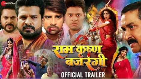 Ram Krishna Bajrangi - Official Movie Trailer | Ritesh Pandey, Amrita Pandey
