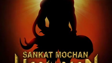 अरविंद अकेला कल्लू की नई फिल्म 'संकट मोचन हनुमान' की घोषणा रामनवमी पर