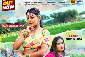 #KAMARIYA | #NEHA RAJ | #MAHI SHRIVASTAVA | #VINAY VINAYAK | कमरिया | Bhojpuri Hit Song 2023