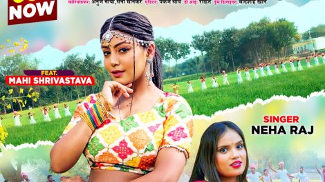 #KAMARIYA | #NEHA RAJ | #MAHI SHRIVASTAVA | #VINAY VINAYAK | कमरिया | Bhojpuri Hit Song 2023
