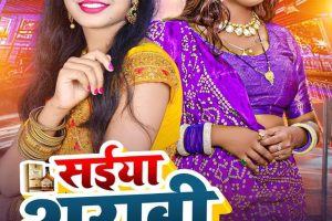 #Video | Ft. #rani_actress | सईया शराबी | #Shivani Singh | Saiya Sharabi | Bhojpuri Hit Song