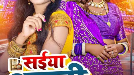 #Video | Ft. #rani_actress | सईया शराबी | #Shivani Singh | Saiya Sharabi | Bhojpuri Hit Song
