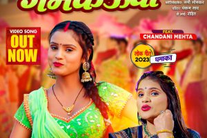 #Video | Sabun Gamkauaa | #Neha Raj | #Chandani Mehta | साबुन गमकऊआ | Bhojpuri Hit Song 2023