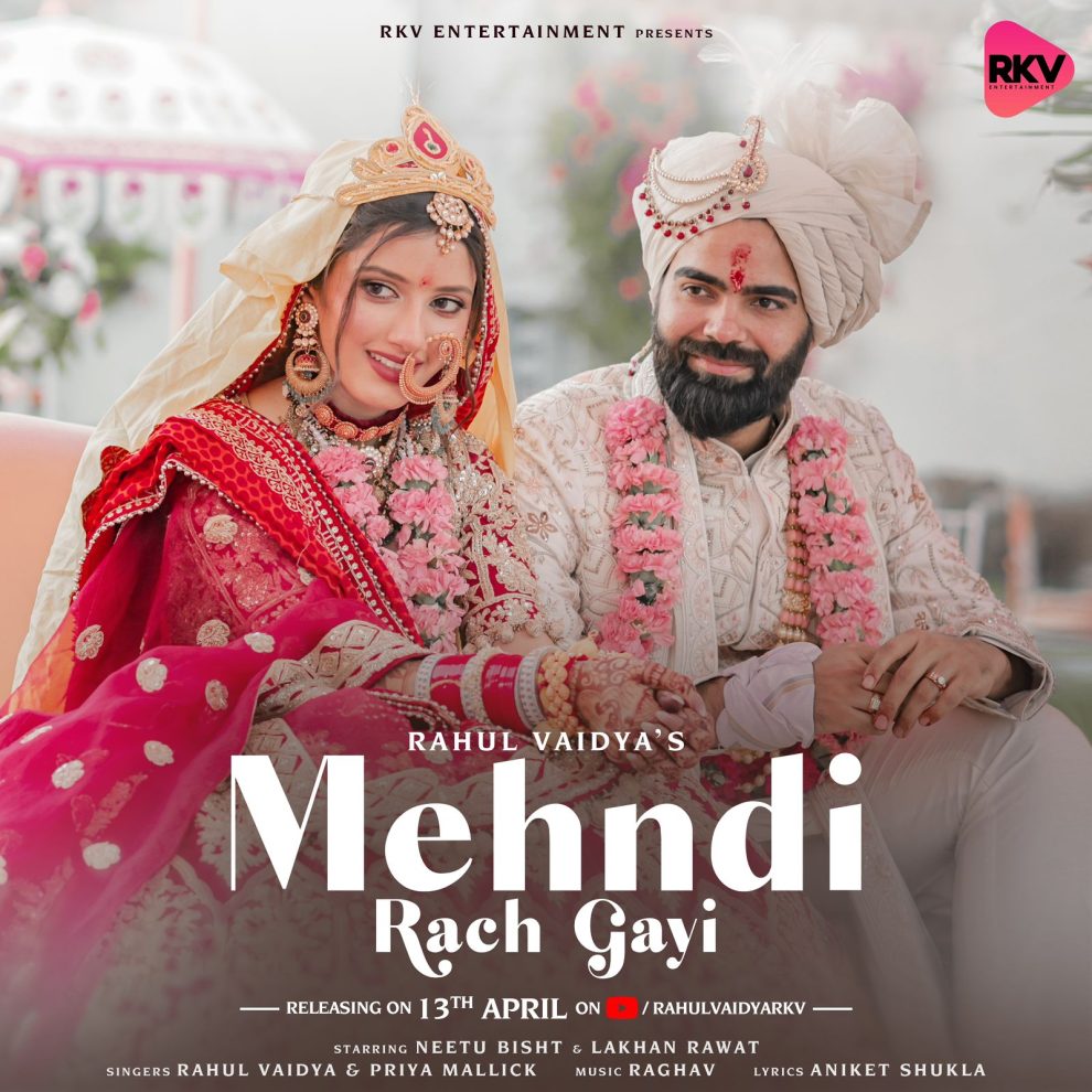 प्रिया मल्लिक और राहुल वैद्य आरकेवी साल का सबसे बड़ा शादी गीत "मेहंदी रच गई" बनाने के लिए एक साथ आए