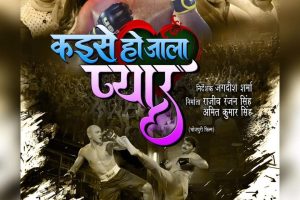 पावर स्टार पवन सिंह ने निर्माता और वितरक निशांत उज्जवल को टैग कर दी अपने फिल्म के रिलीज की जानकारी