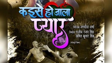 पावर स्टार पवन सिंह ने निर्माता और वितरक निशांत उज्जवल को टैग कर दी अपने फिल्म के रिलीज की जानकारी