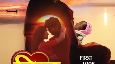First look of Bhojpuri film "Dil Ki Lagan" out