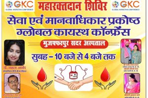 Maha blood donation camp at Muzaffarpur Sadar Hospital on 14th May under the joint auspices of Didiji Foundation and GKC