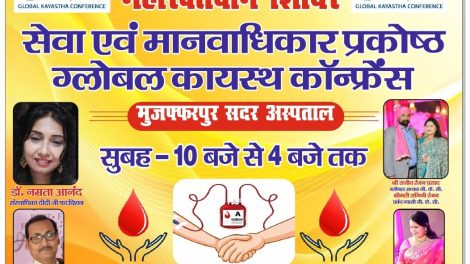 Maha blood donation camp at Muzaffarpur Sadar Hospital on 14th May under the joint auspices of Didiji Foundation and GKC