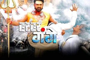 Har Har Gange (Official Teaser) Pawan Singh | Smirty Sinha | Arvind Akela Kallu | Cilema Arts