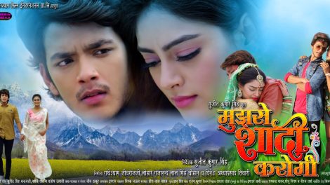 on-the-third-day-also-rishabh-kashyap-golu-sujit-kumar-singhs-pair-got-a-lot-of-love-the-film-mujhse-shaadi-karogi-won-hearts