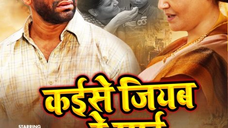 Kaise Jiyab Re Maai - #Dinesh Lal Yadav #Rajnish Mishra | Bhojpuri Movie MAAI Song 2023
