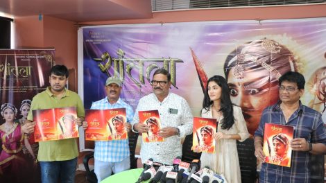  Ashlesha Thakur की फिल्म ''शांतला'' Santhala का फर्स्ट लुक आउट
