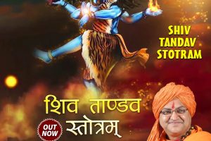 सोमवार Special शिव ताण्डव स्तोत्रम् | Shiv Tandav Stotram | SWAMI UMAKANTANAND SARASWATI | HD