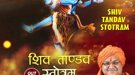 सोमवार Special शिव ताण्डव स्तोत्रम् | Shiv Tandav Stotram | SWAMI UMAKANTANAND SARASWATI | HD