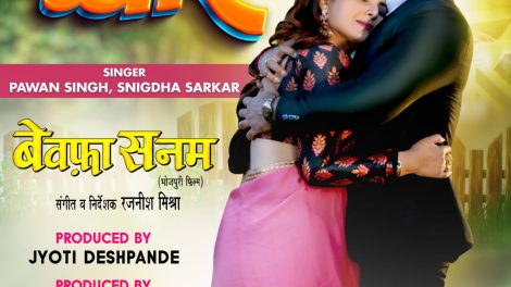 Pasrat Pyaar | #Pawan Singh #Smrity Sinha | #Snigdha Sarkar #Bhojpuri Movie BEWAFA SANAM Song 2023