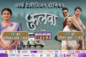 The television premiere of "Phulwa" on Bhojpuri cinema will be on June 24.
