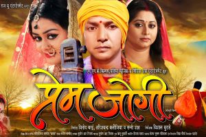 प्रेम जोगी की डबिंग शुरू, जल्द आएगी दर्शकों के सामने ।