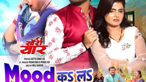 मूड का ला ना फ्रेश || MOOD KALANA FRESH || SORRY YAAR || #ArvindAkelaKallu #rgf