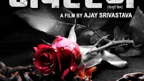 15 जून को रिलीज़ होगा यश कुमार की फिल्म 'अपहरण' का फर्स्ट लुक