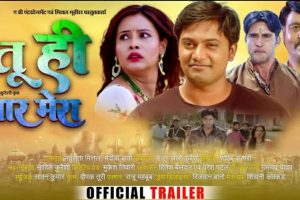 Tu Hi Yaar Mera | Official Trailer | Rahul Singh, Reshma Shiekh, Manzoor Ali, NK Mittal, Ayaj Khan