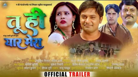 Tu Hi Yaar Mera | Official Trailer | Rahul Singh, Reshma Shiekh, Manzoor Ali, NK Mittal, Ayaj Khan