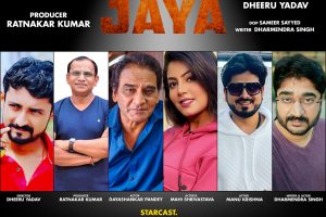 निर्माता रत्नाकर कुमार की भोजपुरी फिल्म जया में नजर आएंगे दयाशंकर पांडेय और माही श्रीवास्तव निर्देशन करेंगे धीरू यादव