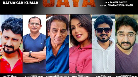 निर्माता रत्नाकर कुमार की भोजपुरी फिल्म जया में नजर आएंगे दयाशंकर पांडेय और माही श्रीवास्तव निर्देशन करेंगे धीरू यादव