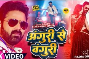 #Video | #Pawan Singh | अंगूरी से बंगुरी | #Shivani Singh | Anguri Se Banguri | Bhojpuri Song 2023
